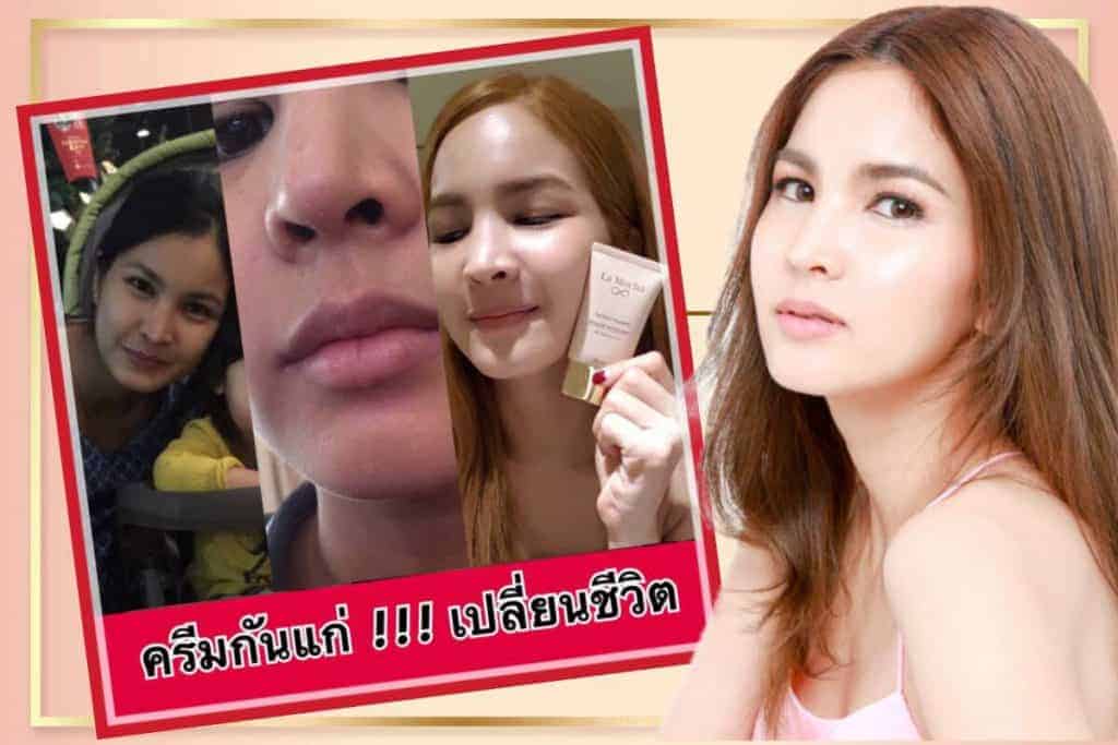 ครีมลดริ้วรอย