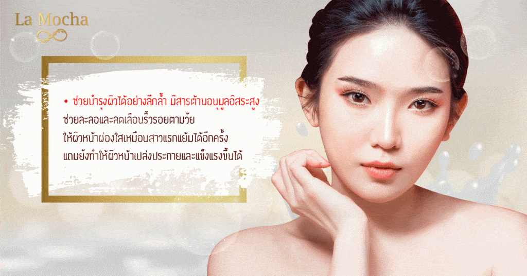 วิธี ลด ริ้ว รอย