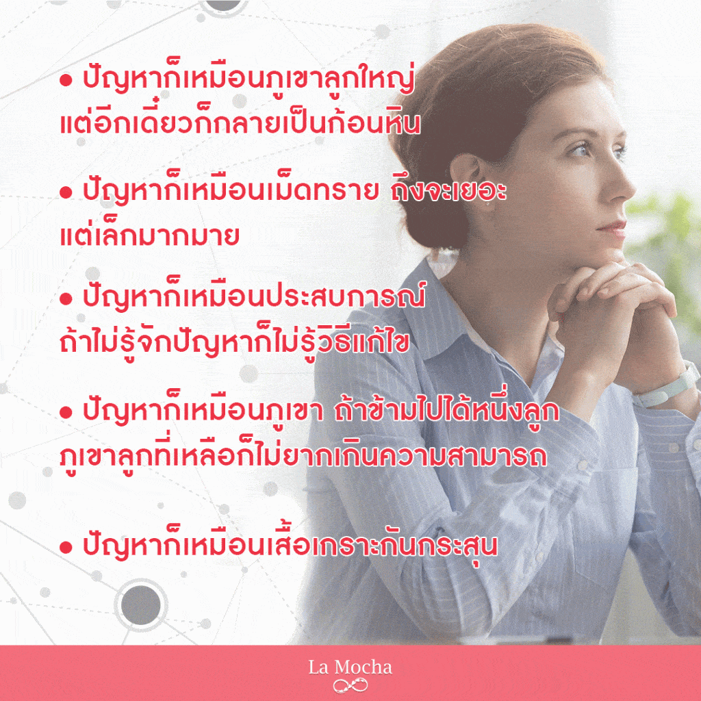 แรงบันดาลใจ pantip