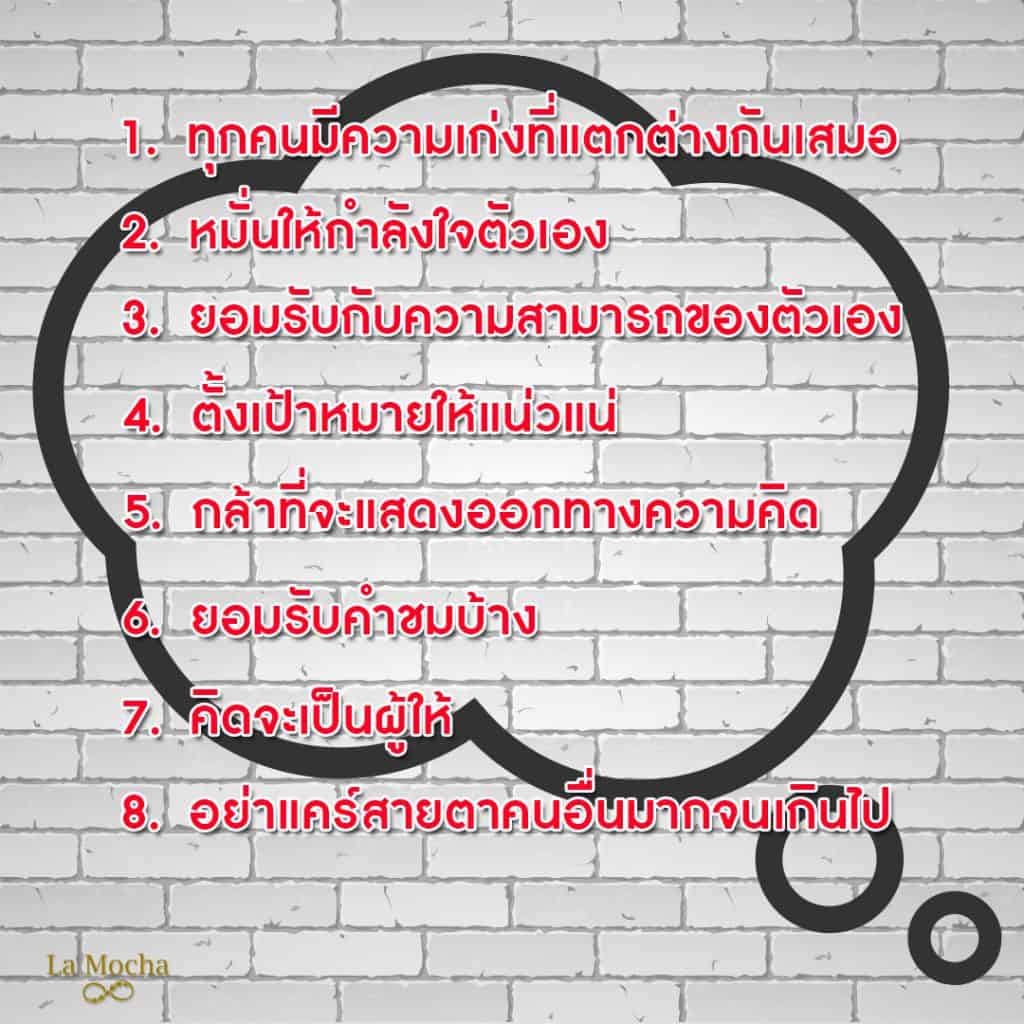 การประสบความสําเร็จในการทํางาน